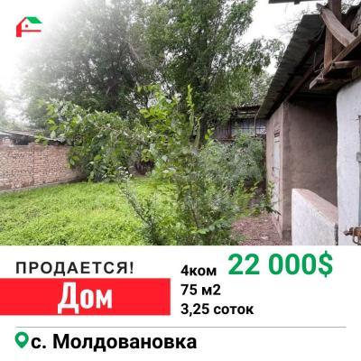 Продаю дом 4-ком. 75кв. м., этаж-1, 3,25-сот., стена кирпич, с.Молдовановка.