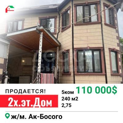 Продаю дом 5-ком. 240кв. м., этаж-2, 2,75-сот., стена другое, ак-босого.
