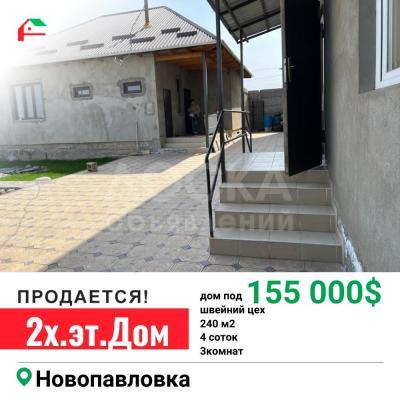 Продаю дом 4-ком. 240кв. м., этаж-2, 4-сот., стена другое, новопавловка.