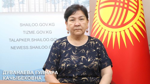 Дуванаева Гулнара Качыбековна