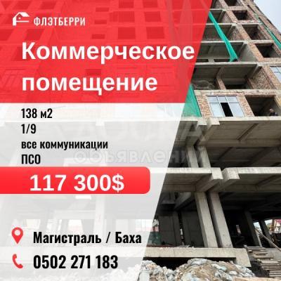 Продаю торговое помещение  138кв. м., Верхний Джал.