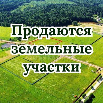 Продаю участок под строительство, 1 га Бишкек, Кант, Сокулук.