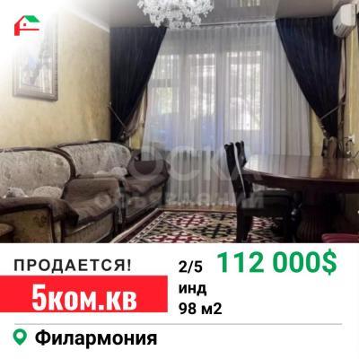 Продаю 5-комнатную квартиру, 98кв. м., этаж - 2/5, филармония.
