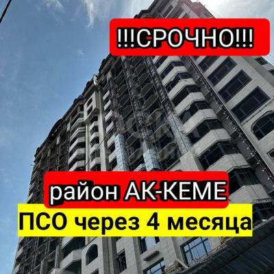 Продаю 2-комнатную квартиру, 65кв. м., этаж - 6/16, Белинка - Ажыбек Баттыра .