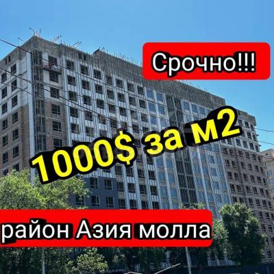 Продаю 1-комнатную квартиру, 41кв. м., этаж - 8/14, Белинка АЗИЯ МОЛЛ .