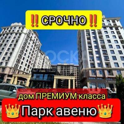 Продаю 4-комнатную квартиру, 168кв. м., этаж - 5/12, С.Батора / Магистраль.