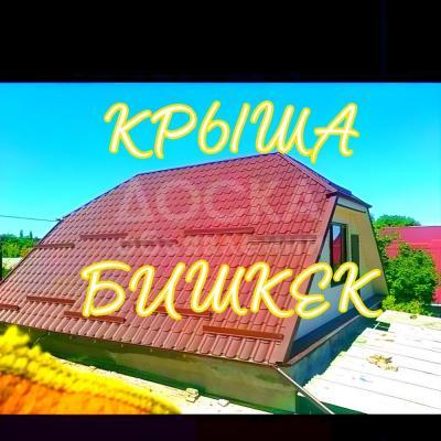 Кроем крыши , сделаем с нуля и перекрой старой крыши.