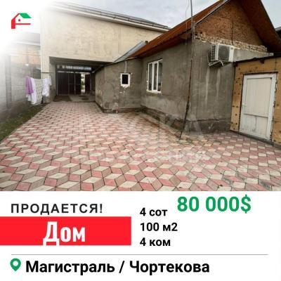 Продаю дом 4-ком. 100кв. м., этаж-1, 4-сот., стена другое, Арча-Бешик.