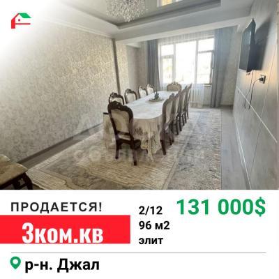 Продаю 3-комнатную квартиру, 96кв. м., этаж - 2/12, джал.