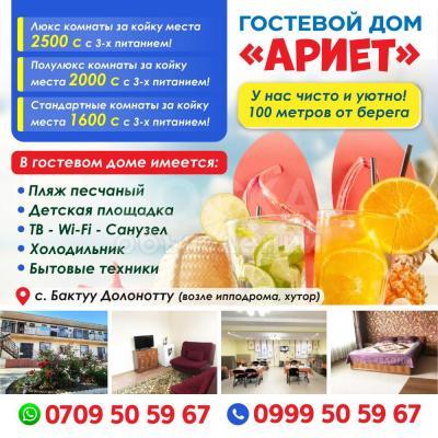 Пансионат "Береке" 2 корпус