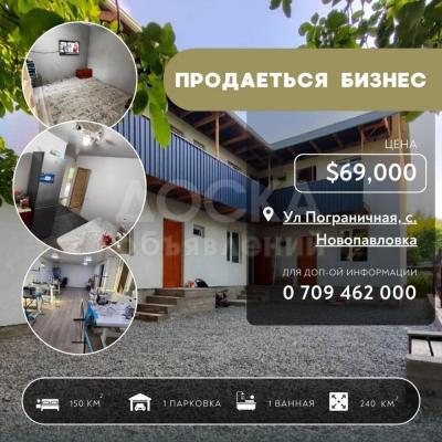 Продаю участок пром назначения, 4,2 соток СРОЧНО! Продаётся действующий бизнес на участке 4,2 соток в живописном месте!.