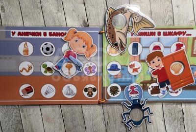 Развивающие игры-книги на липучках