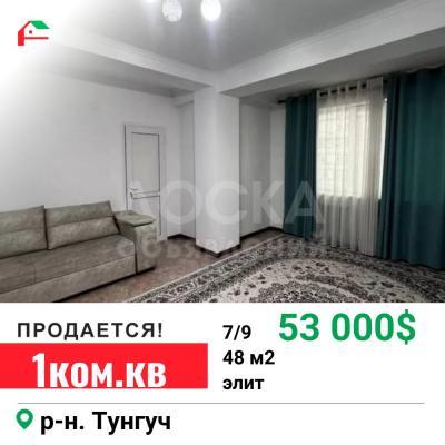 Продаю 1-комнатную квартиру, 48кв. м., этаж - 7/9, Тунгуч.