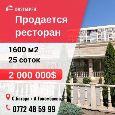 Продаю торговое помещение  1600кв. м., Октябрьский район.