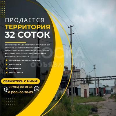 Продаю участок под строительство, 32 соток Токмок.