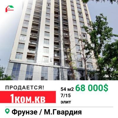 Продаю 1-комнатную квартиру, 54кв. м., этаж - 7/15, молодая гвардия.