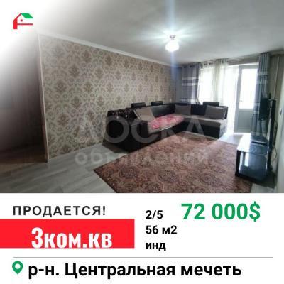 Продаю 3-комнатную квартиру, 56кв. м., этаж - 2/5, Центральный  мечеть .