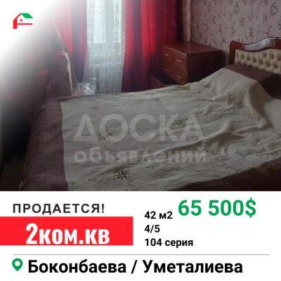 Продаю 2-комнатную квартиру, 42кв. м., этаж - 4/5, Ленинский район.