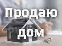 Продаю дом 5-ком. 57кв. м., этаж-1, 4-сот., стена кирпич, Напротив Элитстрой.