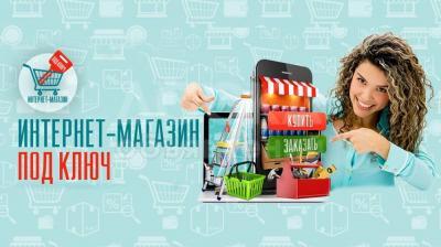 Интернет-дүкөн түзүү