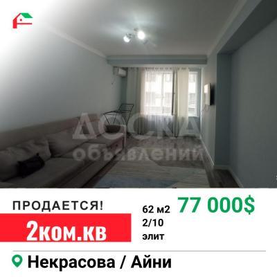 Продаю 2-комнатную квартиру, 62кв. м., этаж - 2/10, Рабочий городок.