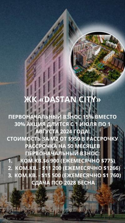 Продаю 3-комнатную квартиру, 108кв. м., этаж - 6/16, 11 мкр.