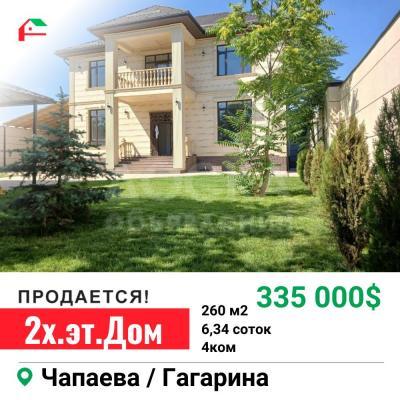Продаю дом 4-ком. 260кв. м., этаж-2, 6,34-сот., стена кирпич, Рабочий городок.