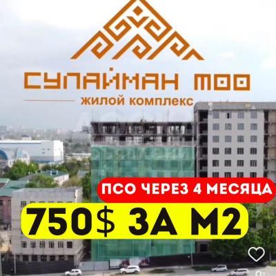 Продаю 2-комнатную квартиру, 80кв. м., этаж - 2/12, Рыскулова - Павлова .