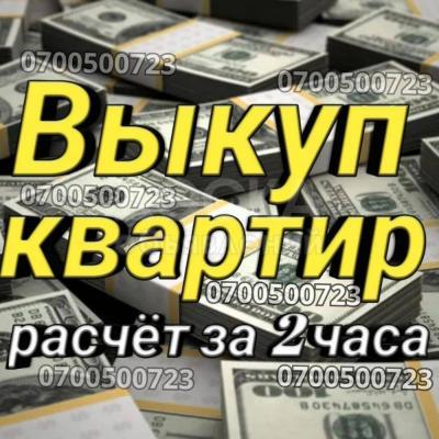 Продаю 3-комнатную квартиру, 50кв. м., этаж - 8/16, бишкек.