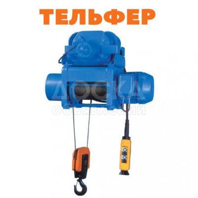 ТЕЛЬФЕРЫ В НАЛИЧИИ