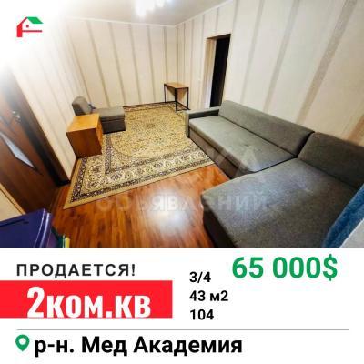 Продаю 2-комнатную квартиру, 43кв. м., этаж - 3/4, мед академия.