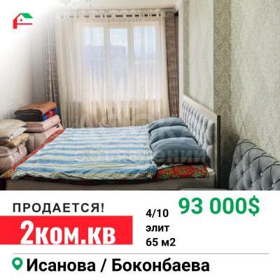 Продаю 2-комнатную квартиру, 65кв. м., этаж - 4/10, первомайский район.