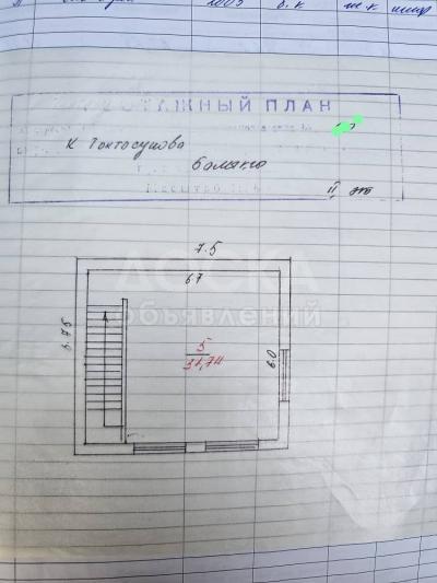 Продаю помещение свободного назначения 85кв. м., Балыкчы рынок.