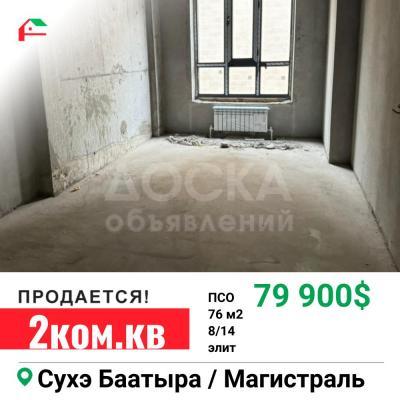 Продаю 2-комнатную квартиру, 76кв. м., этаж - 8/14, Октябрьский район.