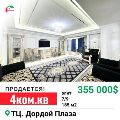 Продаю 4-комнатную квартиру, 185кв. м., этаж - 7/10, Свердловский.