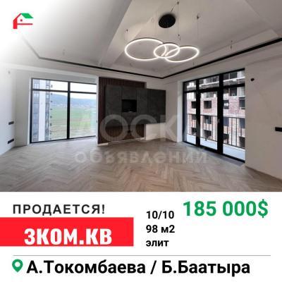 Продаю 3-комнатную квартиру, 98кв. м., этаж - 10/10, 8 мкр.
