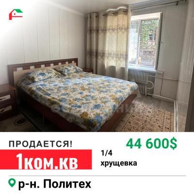 Продаю 1-комнатную квартиру, 30кв. м., этаж - 1/4, Политех.