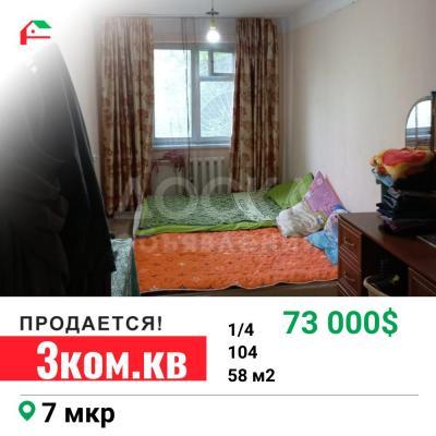 Продаю 3-комнатную квартиру, 58кв. м., этаж - 1/4, 7 мкр.