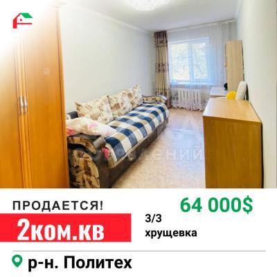 Продаю 2-комнатную квартиру, 41кв. м., этаж - 3/3, Политех.