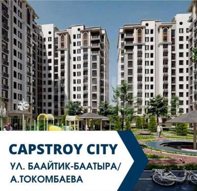Продаю 3-комнатную квартиру, 122кв. м., этаж - 3/12, capstroy city.