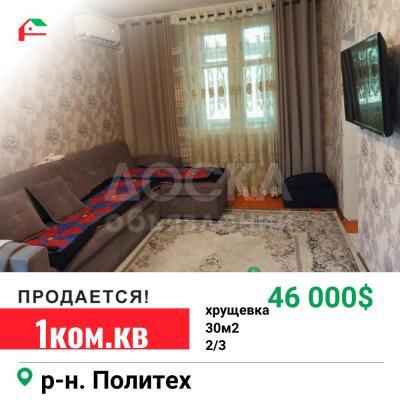 Продаю 1-комнатную квартиру, 30кв. м., этаж - 2/3, Политех.