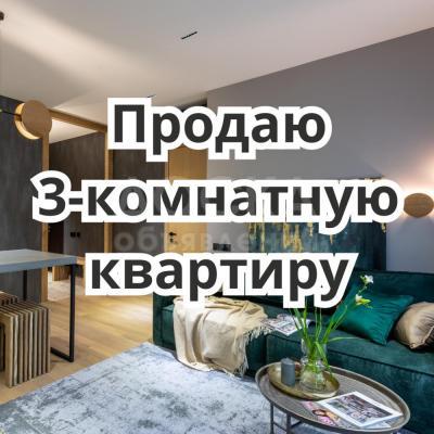 Продаю 3-комнатную квартиру, 63кв. м., этаж - 9/9, р-он Вечернего Бишкека.