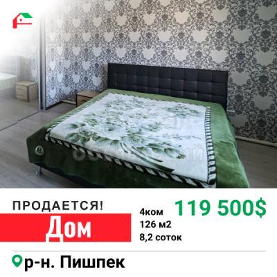 Продаю дом 4-ком. 126кв. м., этаж-2, 8,2-сот., стена кирпич, Пишпек.