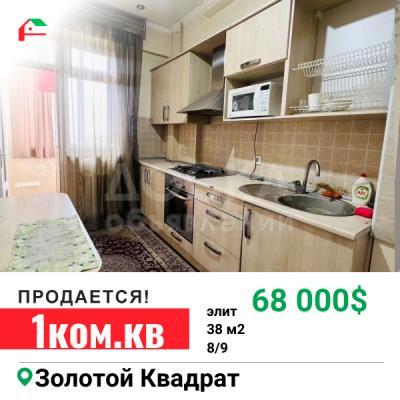 Продаю 1-комнатную квартиру, 38кв. м., этаж - 8/9, золотой квадрат.