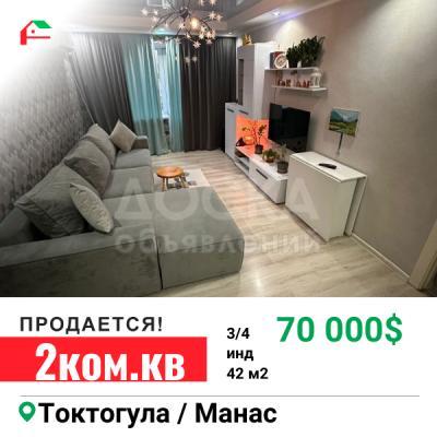 Продаю 2-комнатную квартиру, 42кв. м., этаж - 3/4, золотой квадрат.