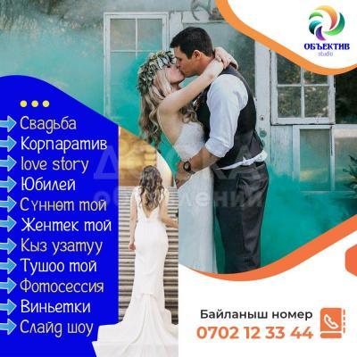 Фото и видео съемка