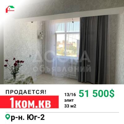 Продаю 1-комнатную квартиру, 33кв. м., этаж - 13/16, Юг-2.