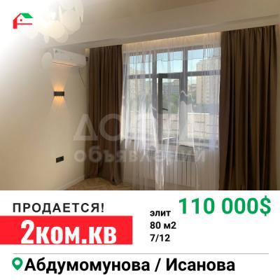 Продаю 2-комнатную квартиру, 80кв. м., этаж - 7/12, первомайский район.