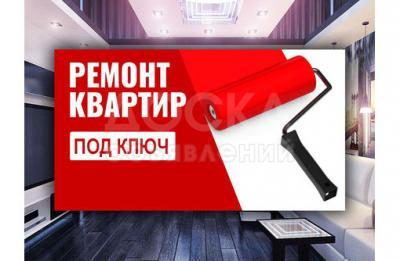 Отделка квартир "Под ключ"! Шпаклевка.