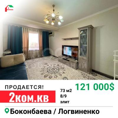 Продаю 2-комнатную квартиру, 73кв. м., этаж - 8/9, золотой квадрат.